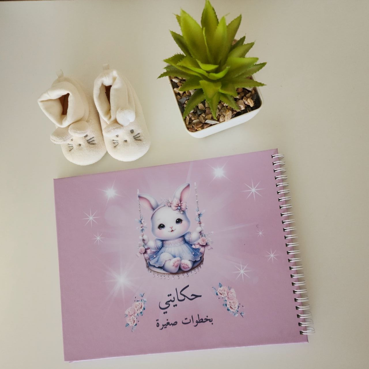 MON HISTOIRE DES LE PREMIER PAS ™